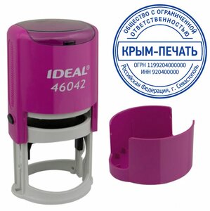 Печать на автоматической оснастке Ideal 46042
