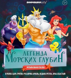 Организация детских спектаклей