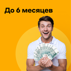 До 50 000 ₽