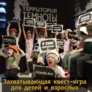 Прятки в темноте в огромном лабиринте