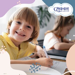 Английский язык