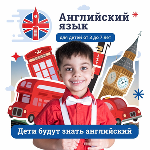 Английский OXFORD 3-7 лет на Аэропорт