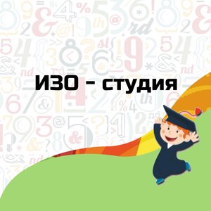 Изобразительное искусство для детей в Невском районе.