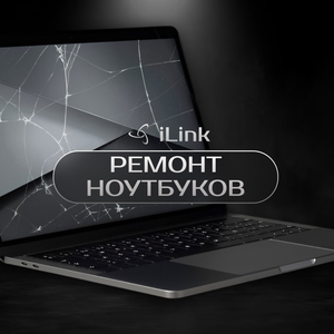 Ремонт ноутбуков