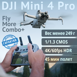 Квадрокоптер DJI Mini 4 Pro Combo Plus (DJI RC 2) 