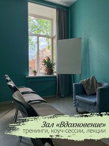 Зал "Вдохновение"