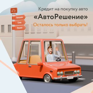 Авторешение