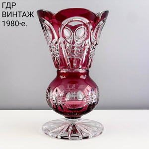 ГДР. Ваза. Винтаж. 1980-е