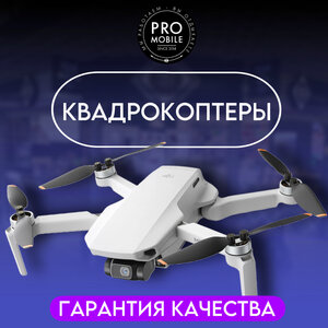 Квадрокоптеры
