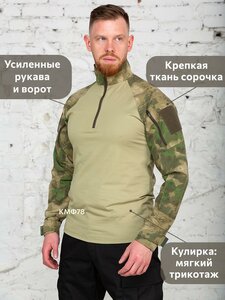 Рубашка К-Спец тактическая боевая с длинным рукавом