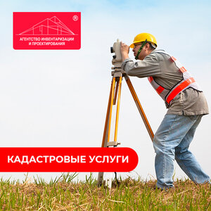 Кадастровые услуги