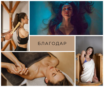 Комплекс "Антистресс"