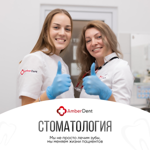 Отбеливание зубов 