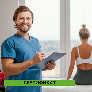 Сертификат дополнительного образования