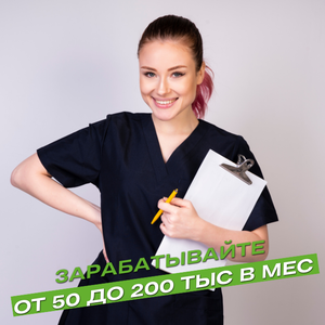 Дорогостоящий массаж - обучение