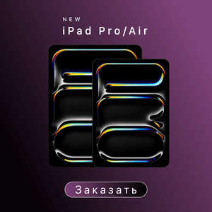 iPad Pro/Air 