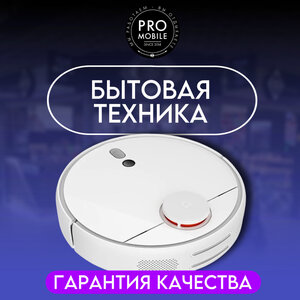 Бытовая техника