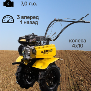 Мотоблок "Kaskad МБ-1-731" (7,0 л.с, 3+1, колеса 4х10)