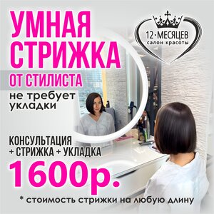 Женские стрижки от стилиста