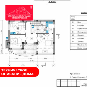 Техническое описание домов от 1 дня