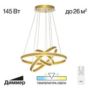 Светильник 60 см, 145W, 3000-5500K, Citilux Дуэт CL71965