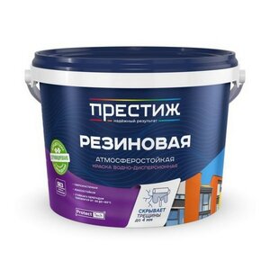 Краска Престиж ВД Резиновая