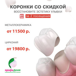 Циркониевые коронки. Современное протезирование