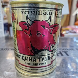 Фрукты_N⁰1. Та самая гостовская говядина тушеная 