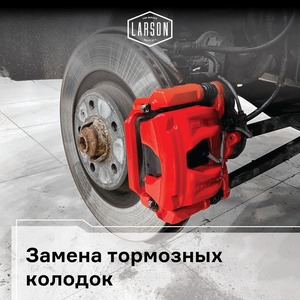 Замена тормозных колодок от