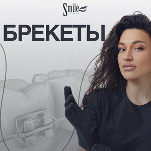 Брекеты от 