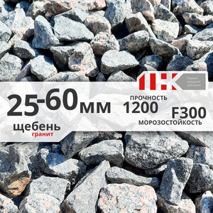 Щебень фракции 25-60 мм.
