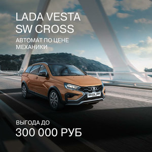 LADA Vesta SW AT