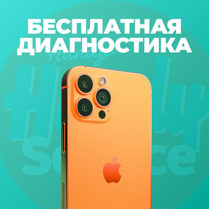 Бесплатная диагностика