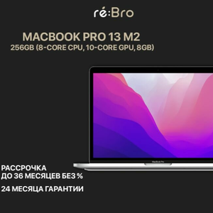 MacBook Pro 13 M2