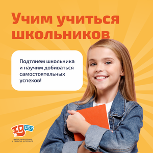 Диагностика причин низкой успеваемости