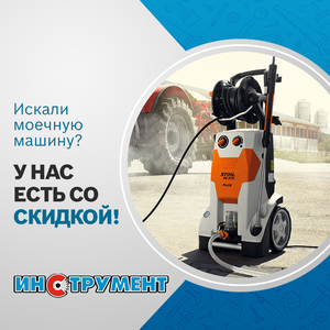 Мойки высокого давления