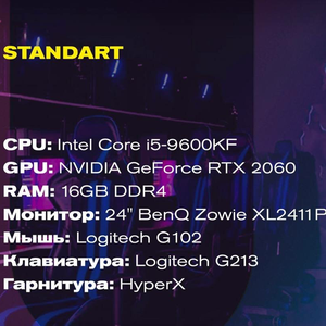 1 час игры в "Standart"