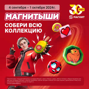 Только до 1 октября!