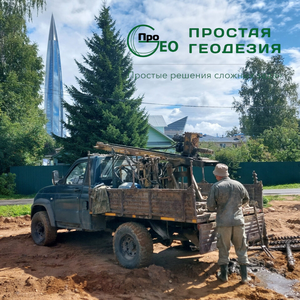 Геология для строительства