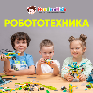 Робототехника
