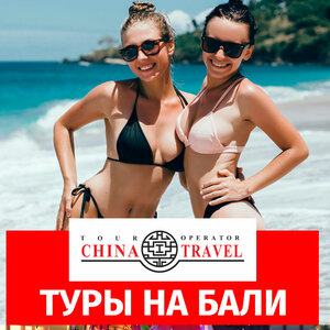 Туры на Бали от туроператора