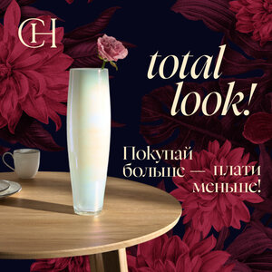 Декор для дома