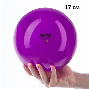 Мяч Verba Sport однотонный фиолетовый 17 см