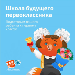 Подготовка к школе