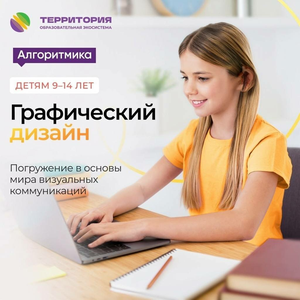 Графический дизайн