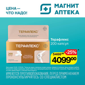 Только до 31 октября.