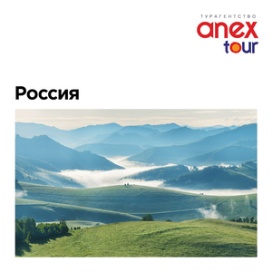 Туры от
