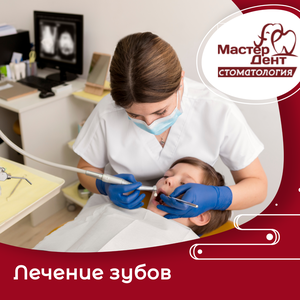 Узнать стоимость