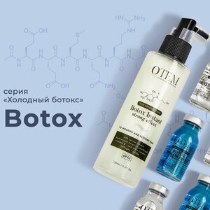 Уходы для волос от QTEM