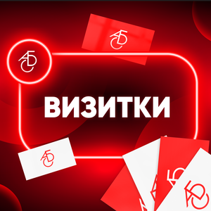 Печать визиток в Казани. Печать за час - макет в подарок